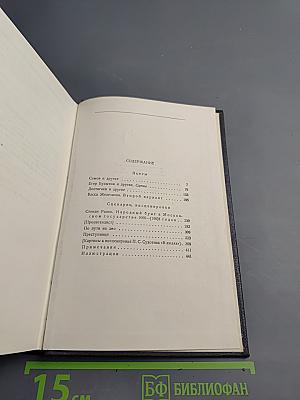Пьесы, сценарии, инсценировки 1921-1935. Том 18