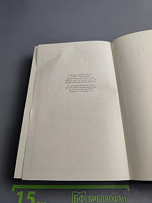 Пьесы, сценарии, инсценировки 1921-1935. Том 18