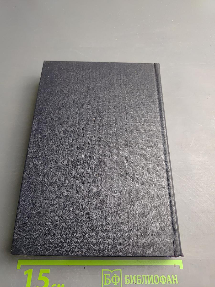 Пьесы, сценарии, инсценировки 1921-1935. Том 18