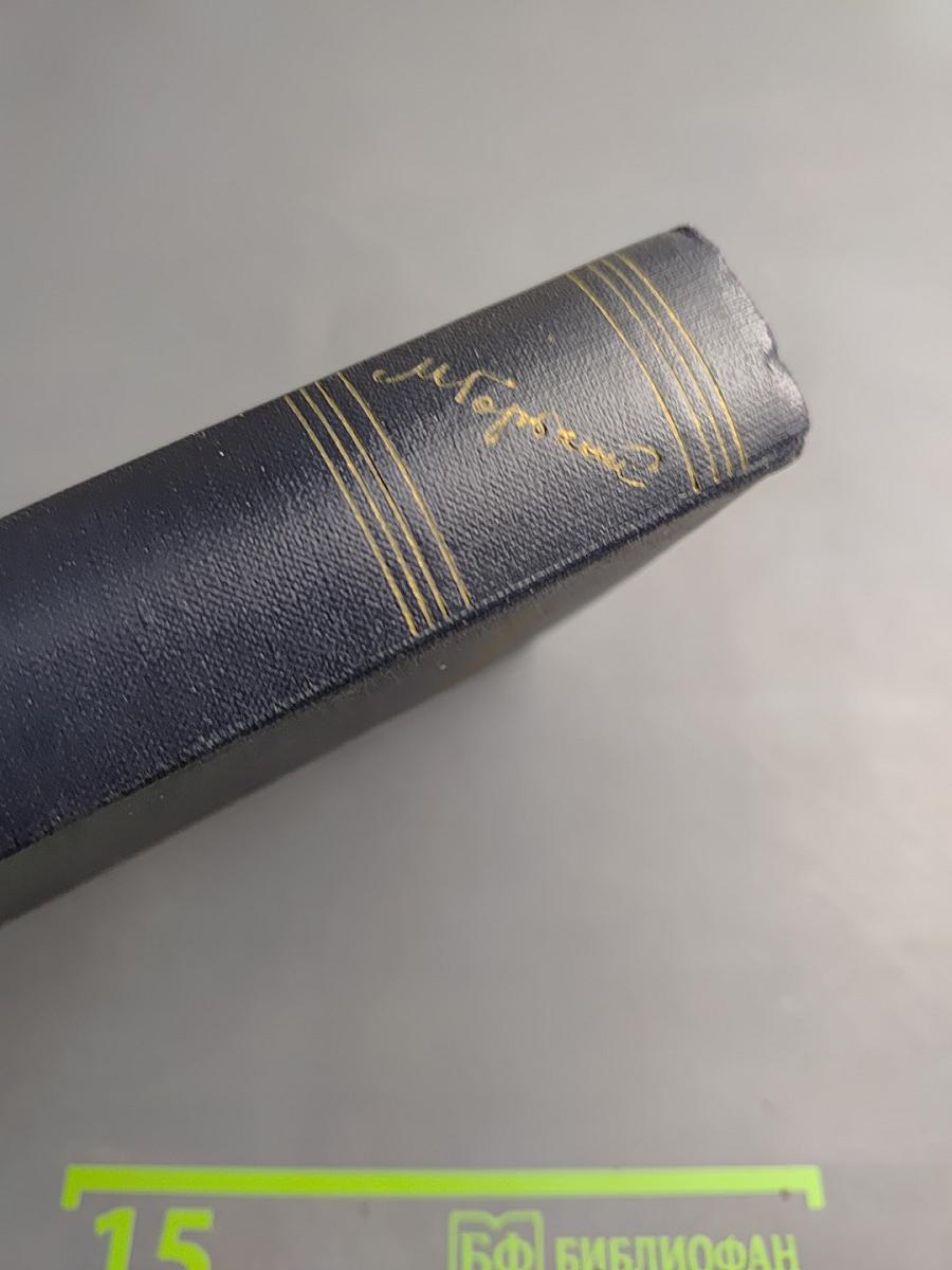 Пьесы, сценарии, инсценировки 1921-1935. Том 18