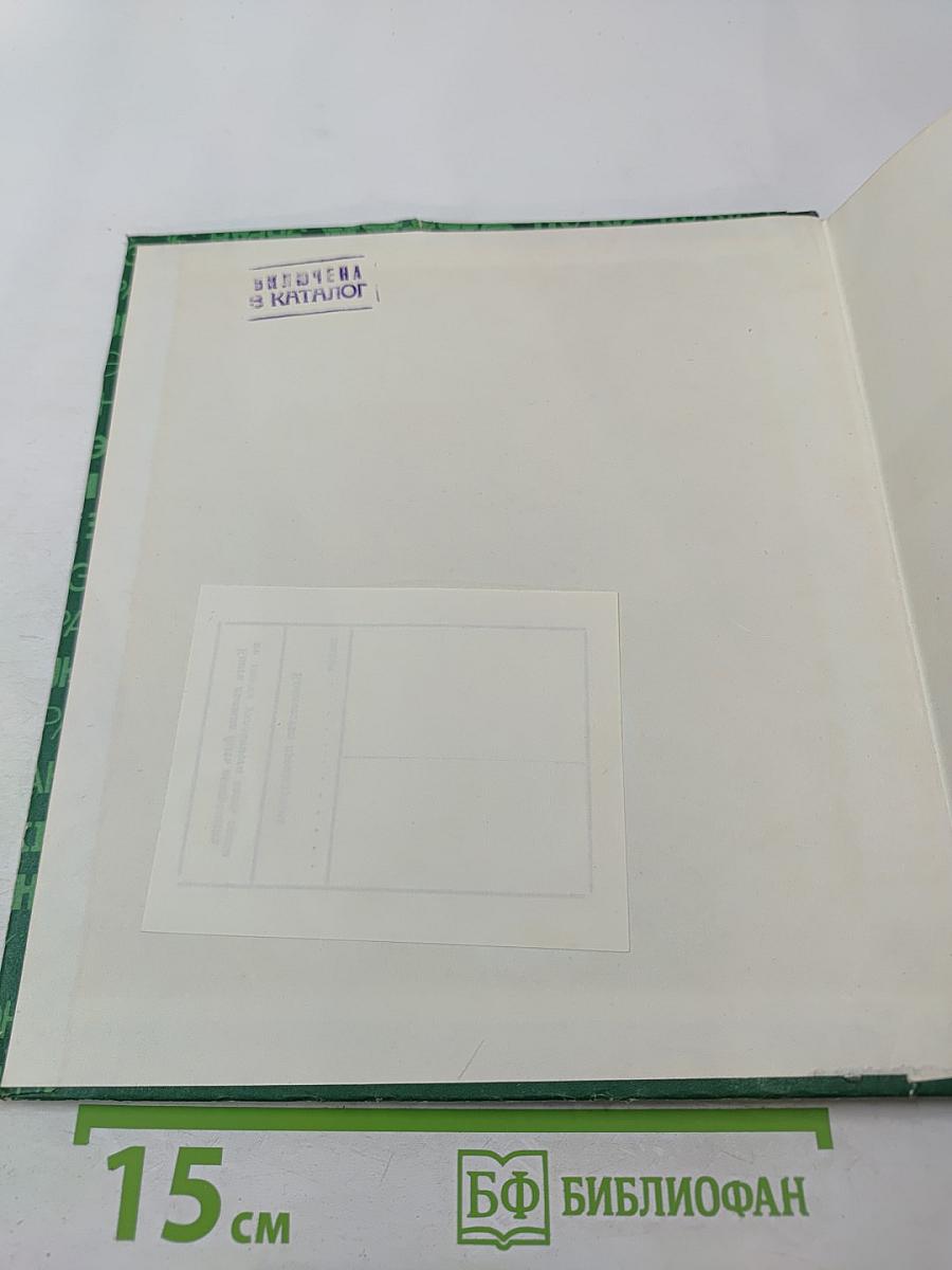 Экран 1978-1979