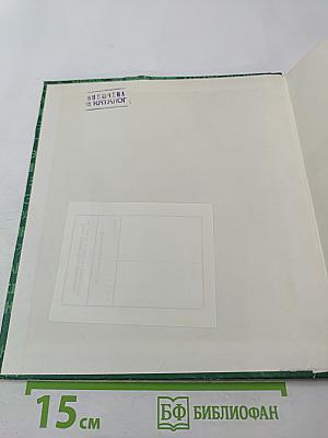 Экран 1978-1979