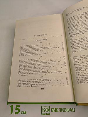 Сергей Есенин