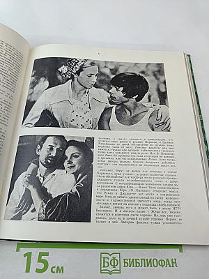 Экран 1978-1979