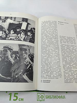 Экран 1978-1979