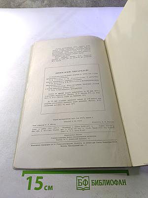 Успехи математических наук. Том XXVI, выпуск 2 (158)