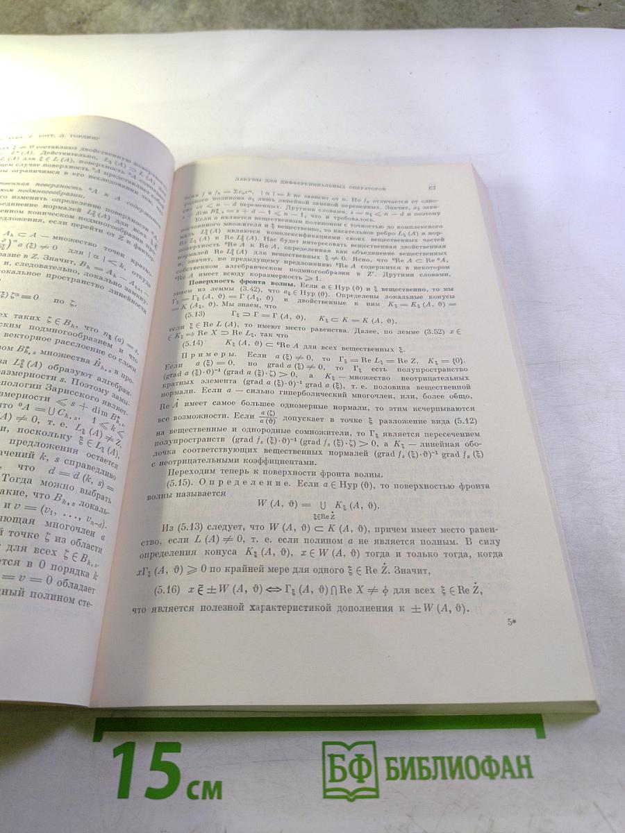 Успехи математических наук. Том XXVI, выпуск 2 (158)