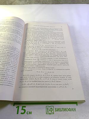 Успехи математических наук. Том XXVI, выпуск 2 (158)