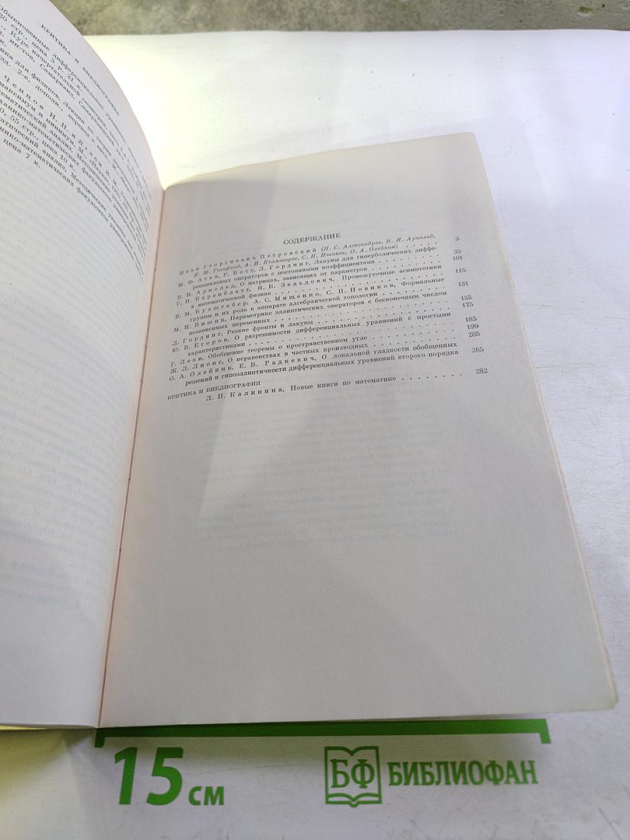 Успехи математических наук. Том XXVI, выпуск 2 (158)