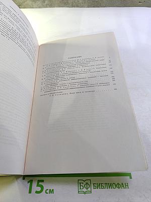 Успехи математических наук. Том XXVI, выпуск 2 (158)