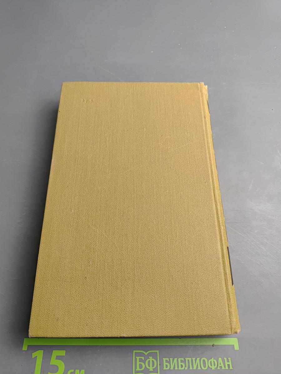 Собрание сочинений в пятнадцати томах. Том одиннадцатый: Жизнь Наполеона