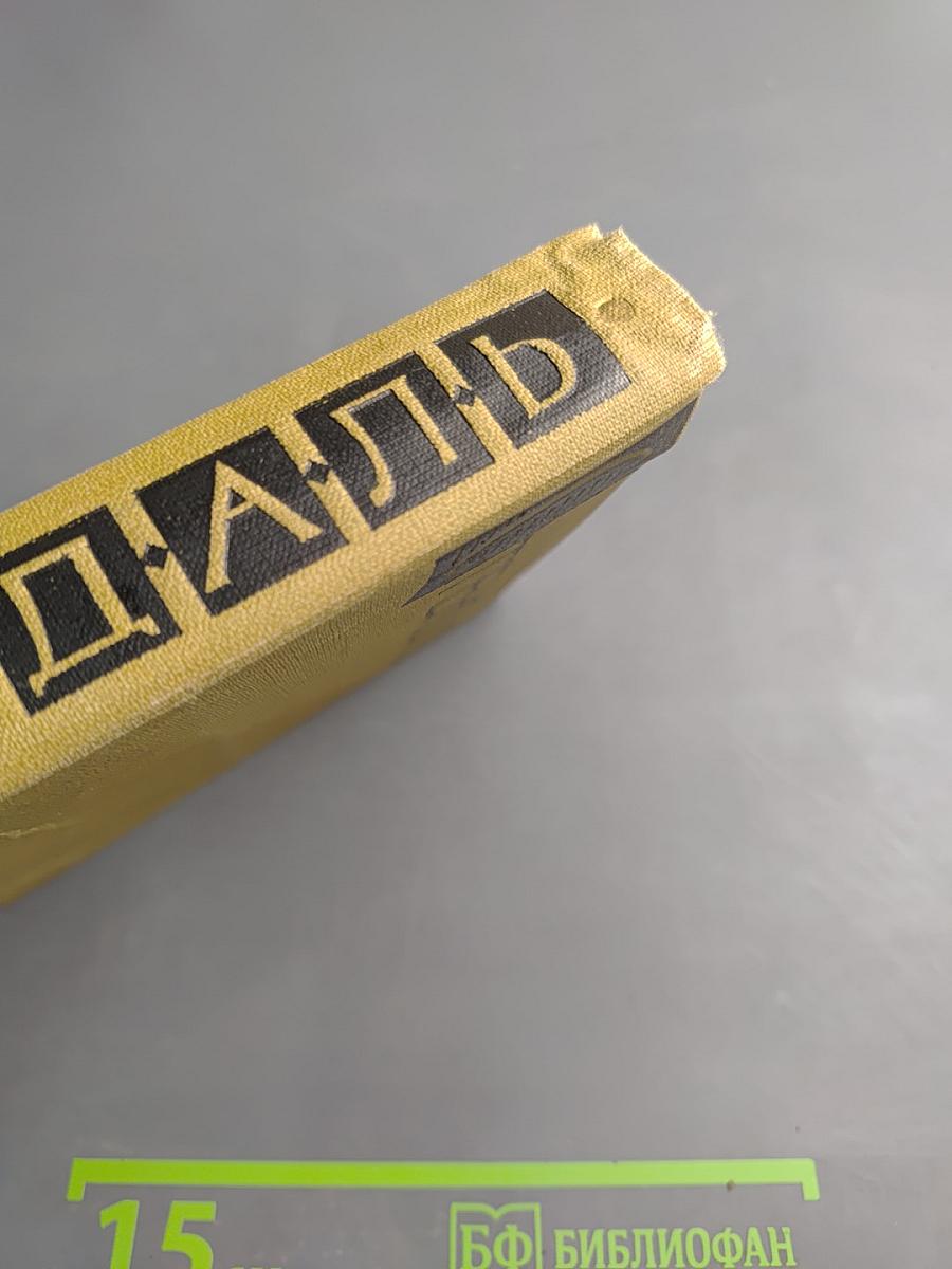 Собрание сочинений в пятнадцати томах. Том одиннадцатый: Жизнь Наполеона