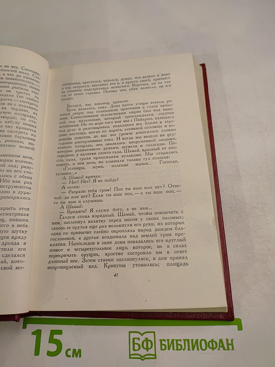 Собрание сочинений. Том 7: Кола Брюньон, Лилюли, Пьер и Люс