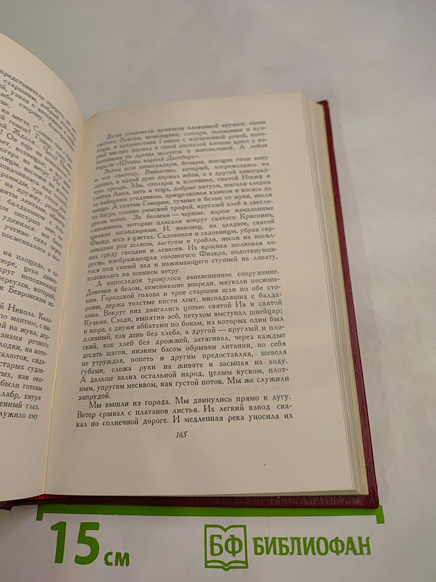 Собрание сочинений. Том 7: Кола Брюньон, Лилюли, Пьер и Люс