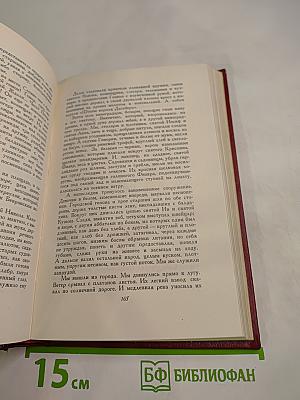 Собрание сочинений. Том 7: Кола Брюньон, Лилюли, Пьер и Люс