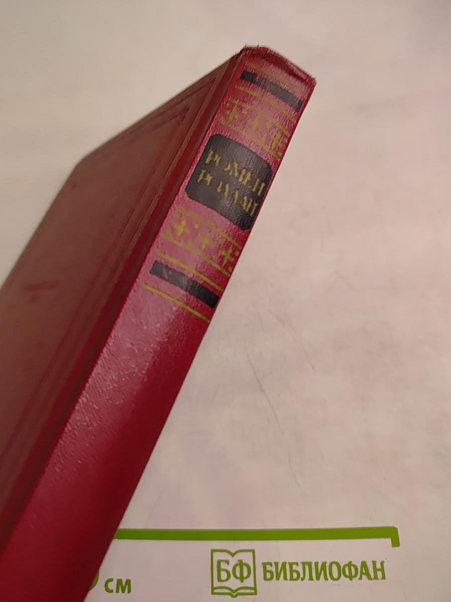 Собрание сочинений. Том 7: Кола Брюньон, Лилюли, Пьер и Люс