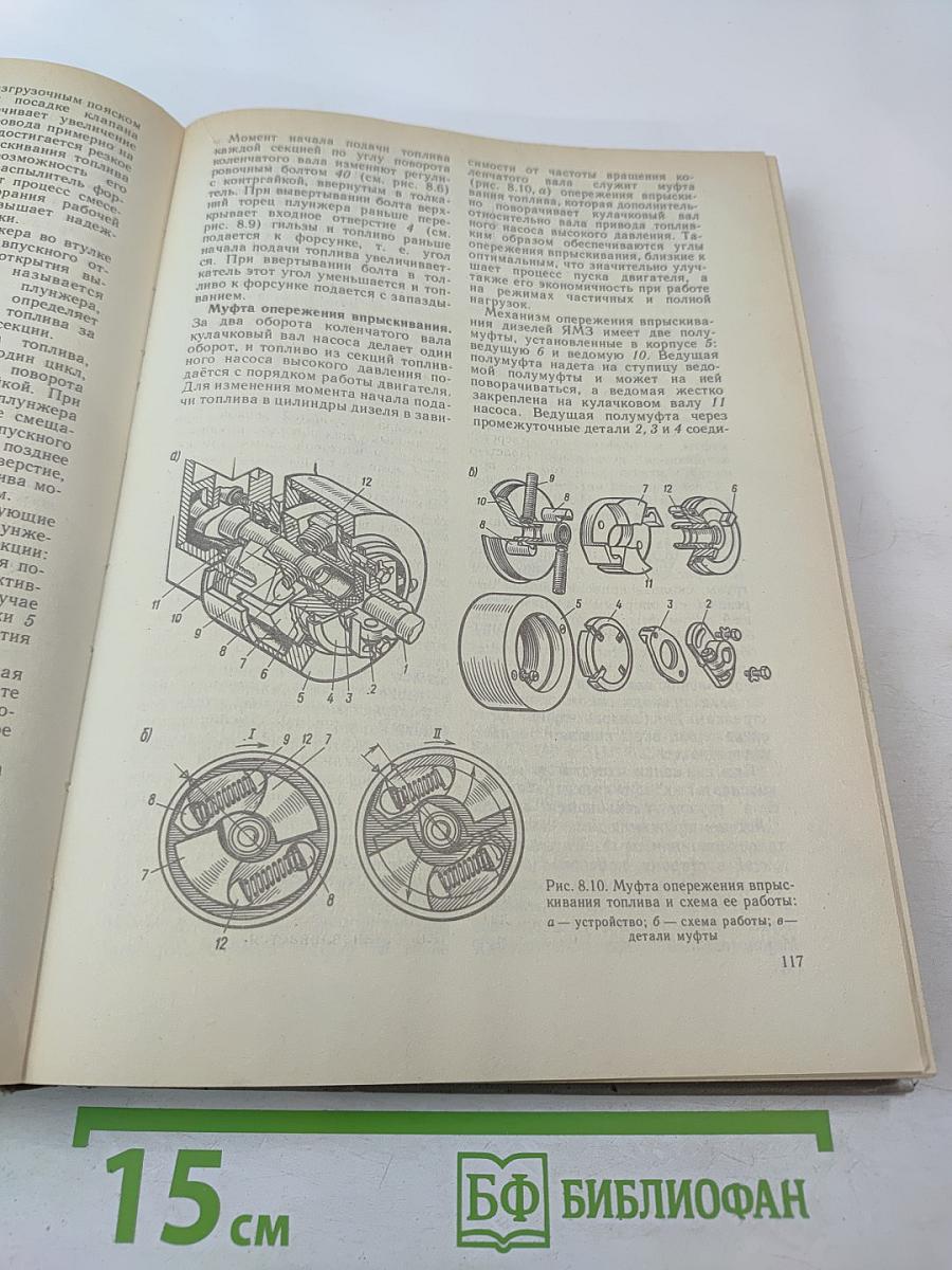 Устройство и эксплуатация автотранспортных средств
