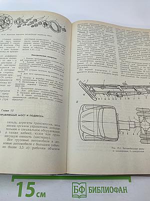 Устройство и эксплуатация автотранспортных средств