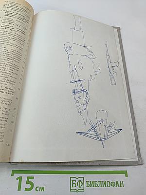 Устройство и эксплуатация автотранспортных средств