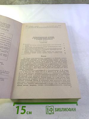 Успехи математических наук. Том XXXIII, Выпуск 2 (200)
