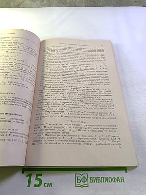 Успехи математических наук. Том XXXIII, Выпуск 2 (200)