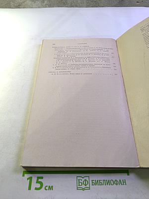 Успехи математических наук. Том XXXIII, Выпуск 2 (200)