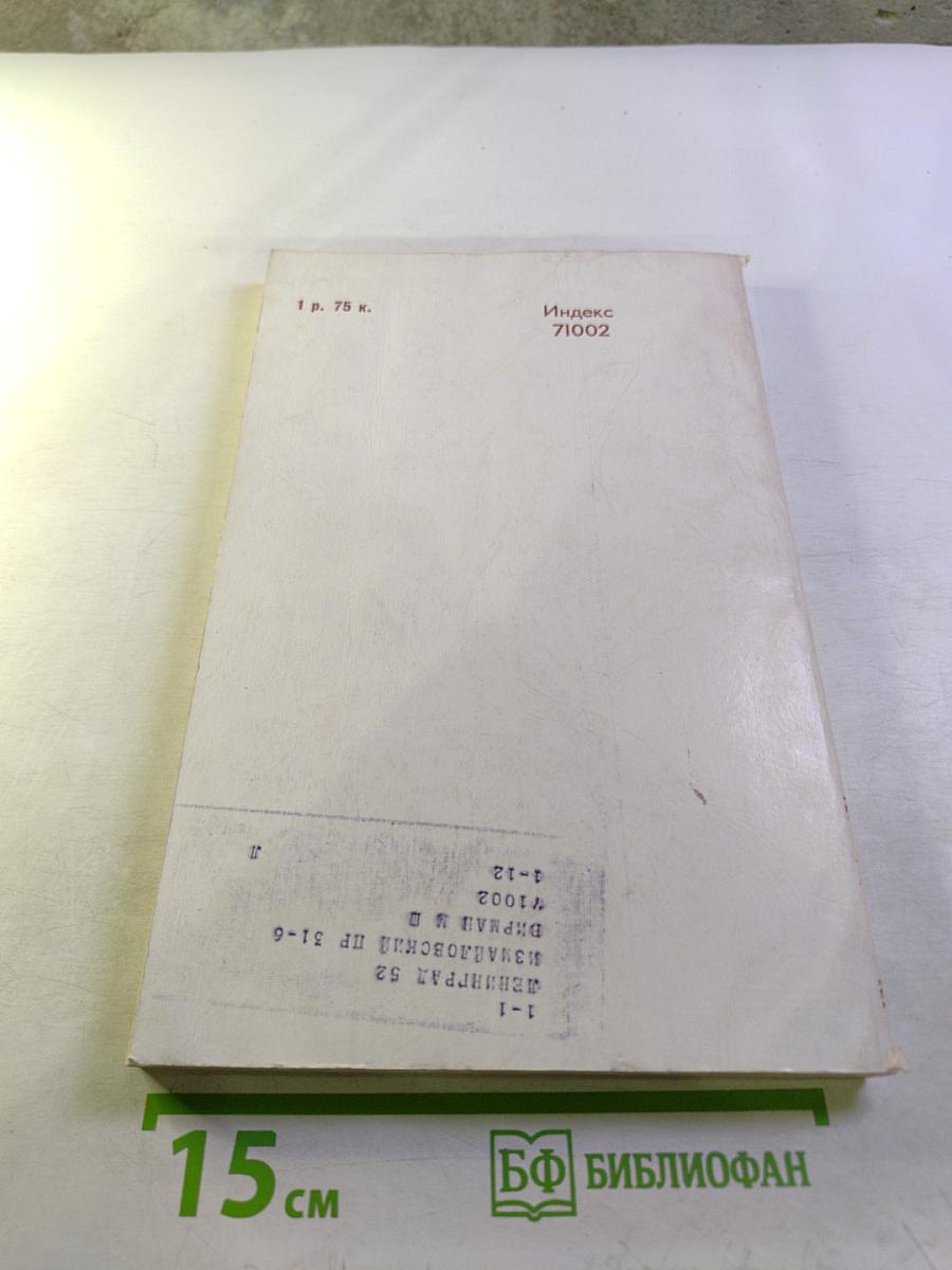 Успехи математических наук. Том XXXIII, Выпуск 2 (200)