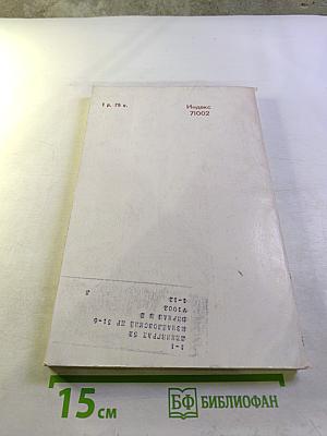 Успехи математических наук. Том XXXIII, Выпуск 2 (200)