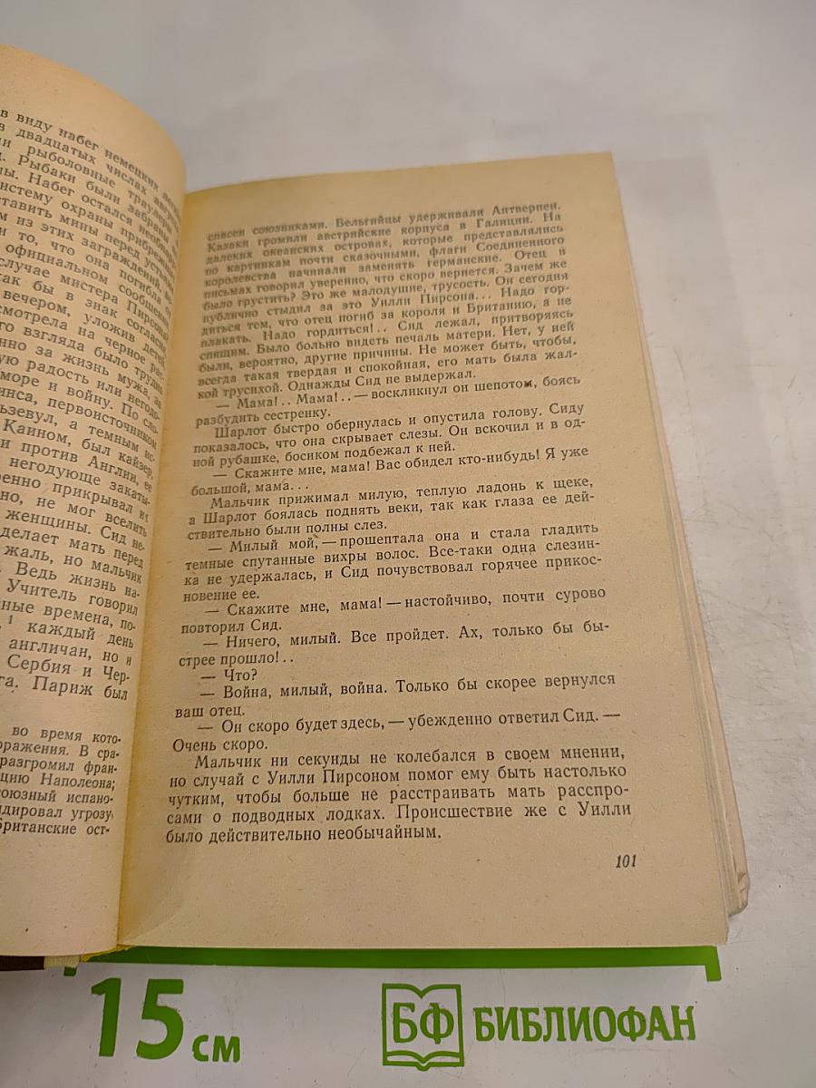 Добрая надежда