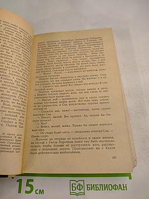 Добрая надежда