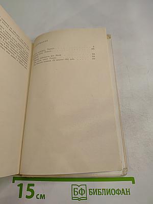 Добрая надежда