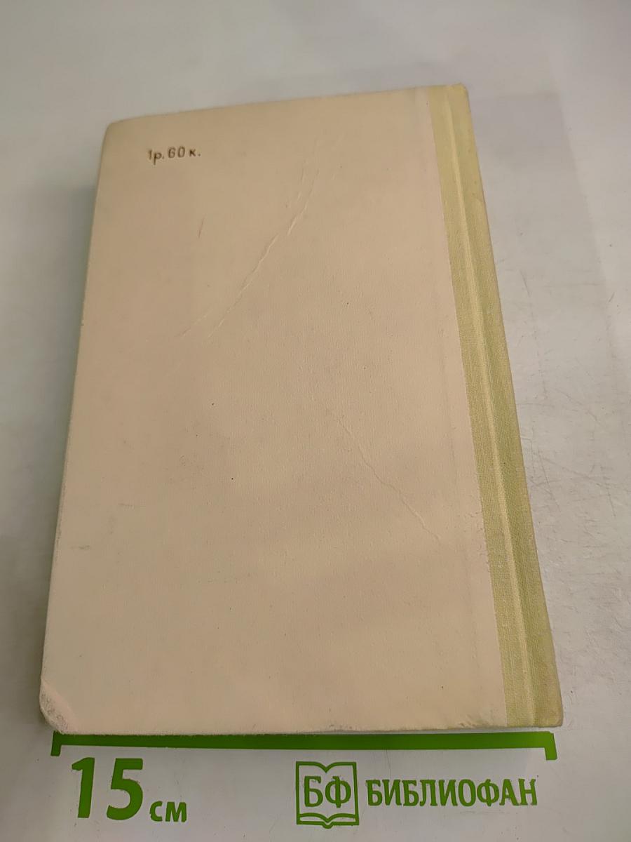 Добрая надежда