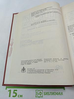 ШОК. Терминология и классификации. Шоковая клетка. Патофизиология и лечение