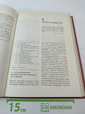 ШОК. Терминология и классификации. Шоковая клетка. Патофизиология и лечение