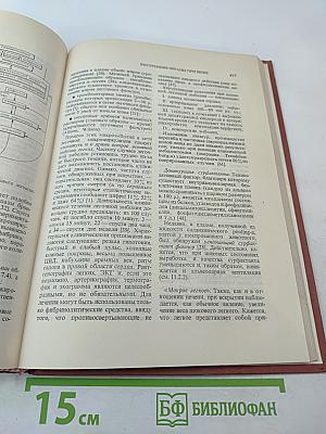 ШОК. Терминология и классификации. Шоковая клетка. Патофизиология и лечение