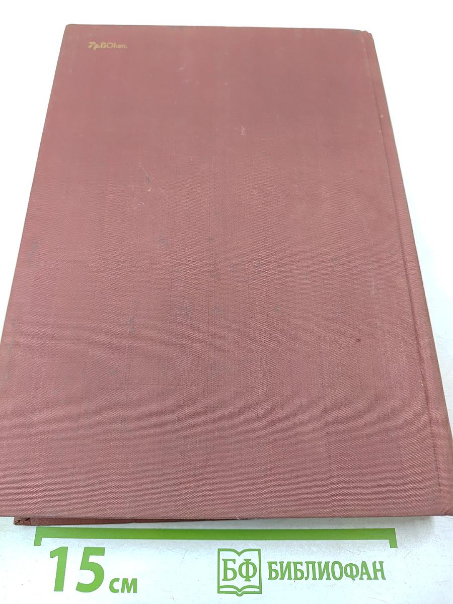 ШОК. Терминология и классификации. Шоковая клетка. Патофизиология и лечение