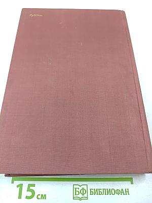 ШОК. Терминология и классификации. Шоковая клетка. Патофизиология и лечение