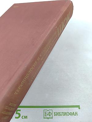 ШОК. Терминология и классификации. Шоковая клетка. Патофизиология и лечение