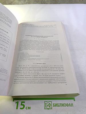 Успехи математических наук. Том XXVII, Выпуск 1 (163)