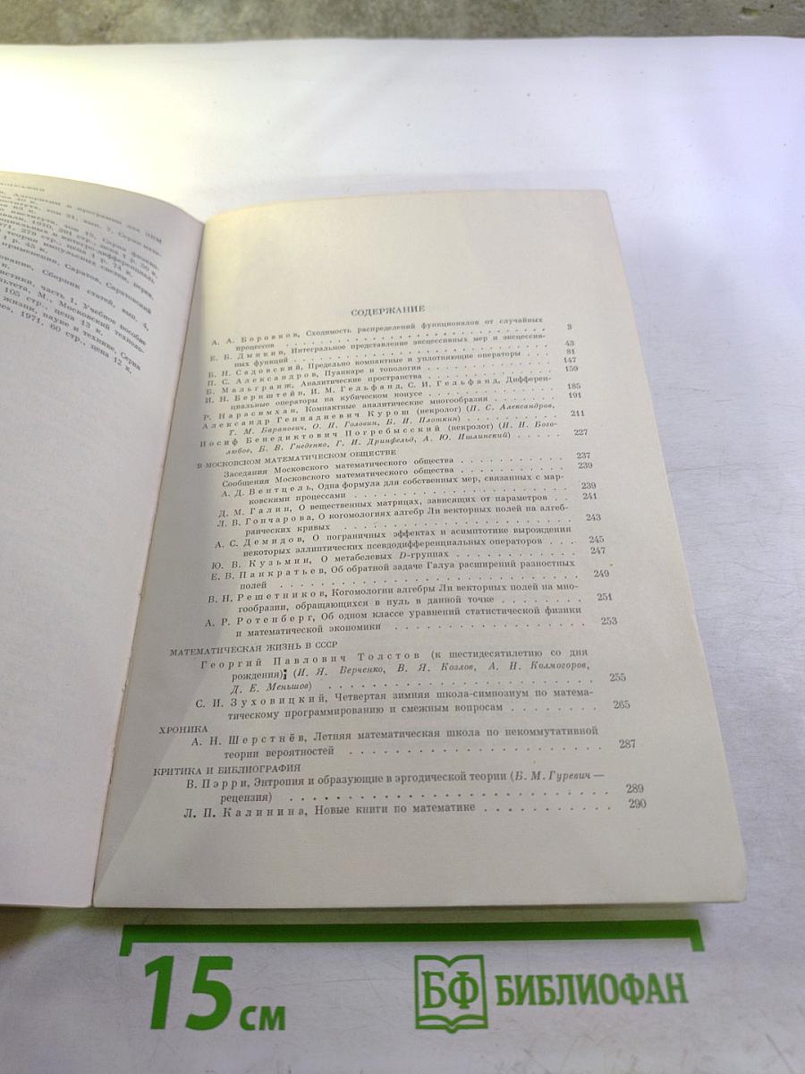Успехи математических наук. Том XXVII, Выпуск 1 (163)