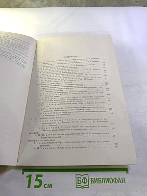 Успехи математических наук. Том XXVII, Выпуск 1 (163)