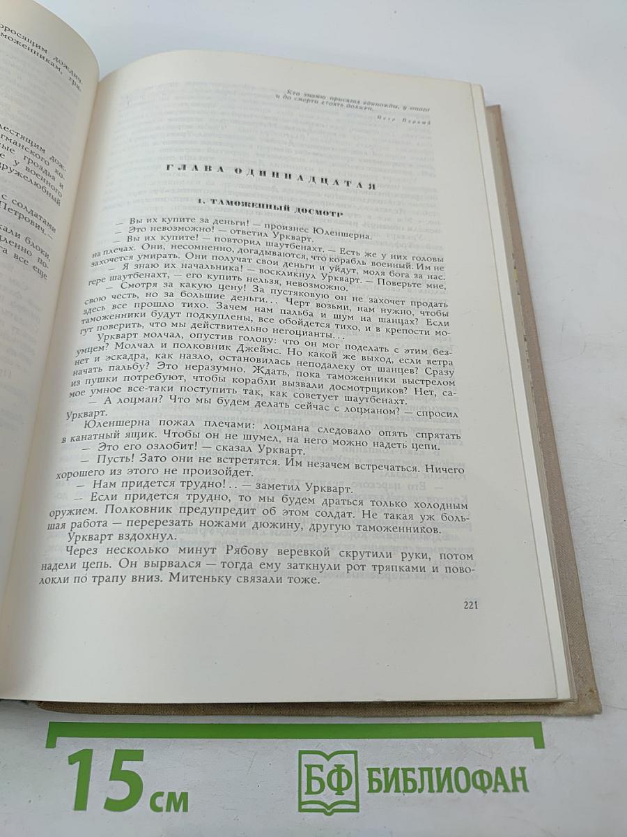 Россия молодая