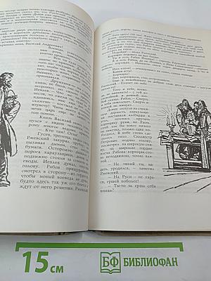 Россия молодая