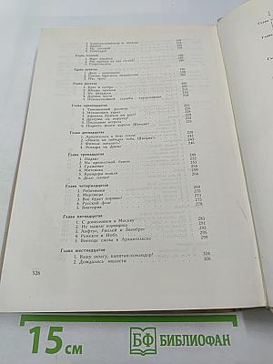 Россия молодая