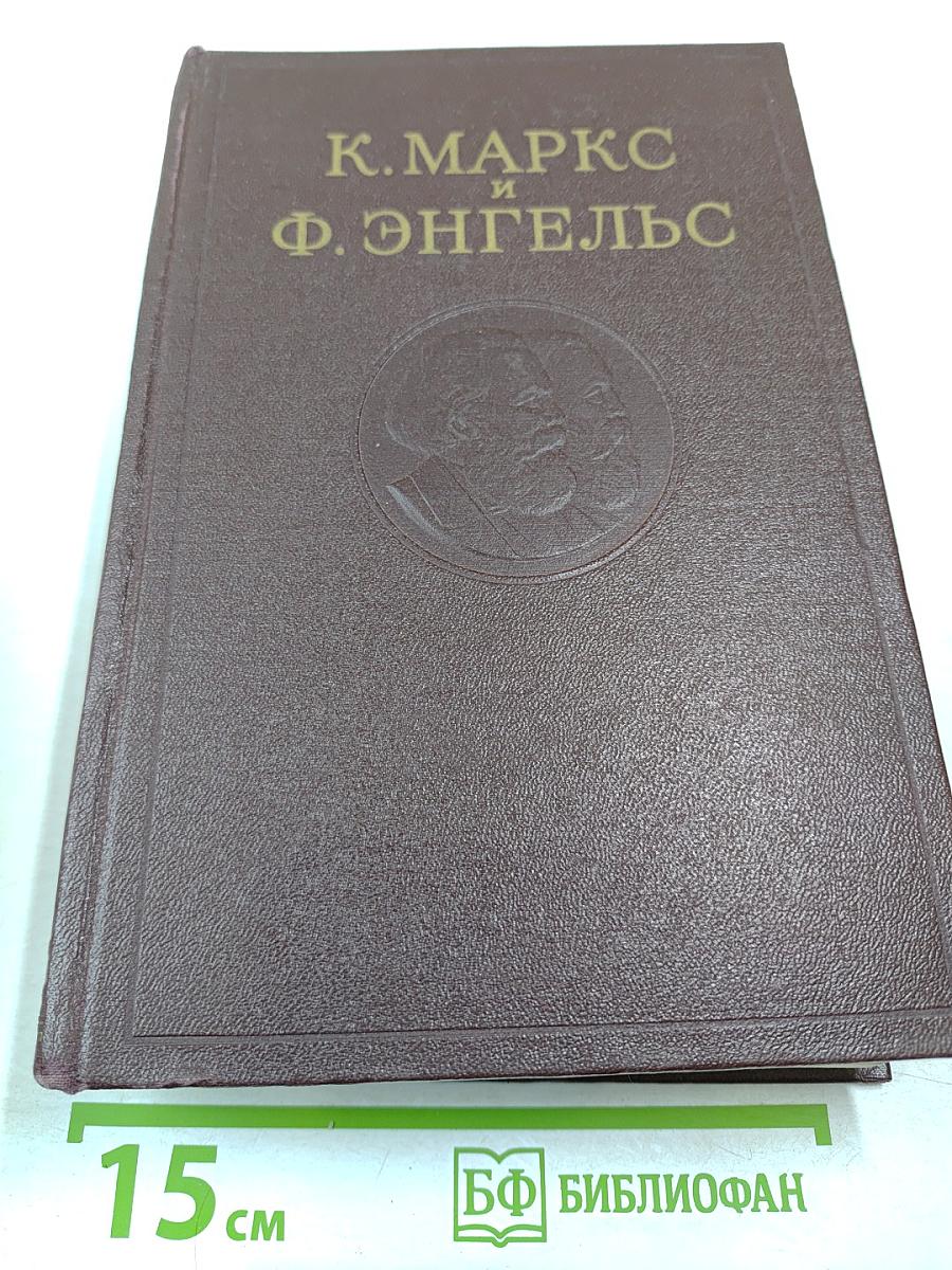 Сочинения. Том 12