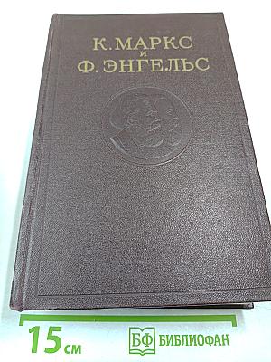 Сочинения. Том 12