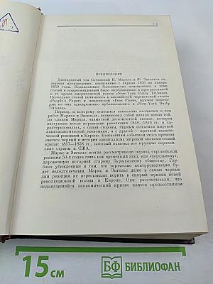 Сочинения. Том 12