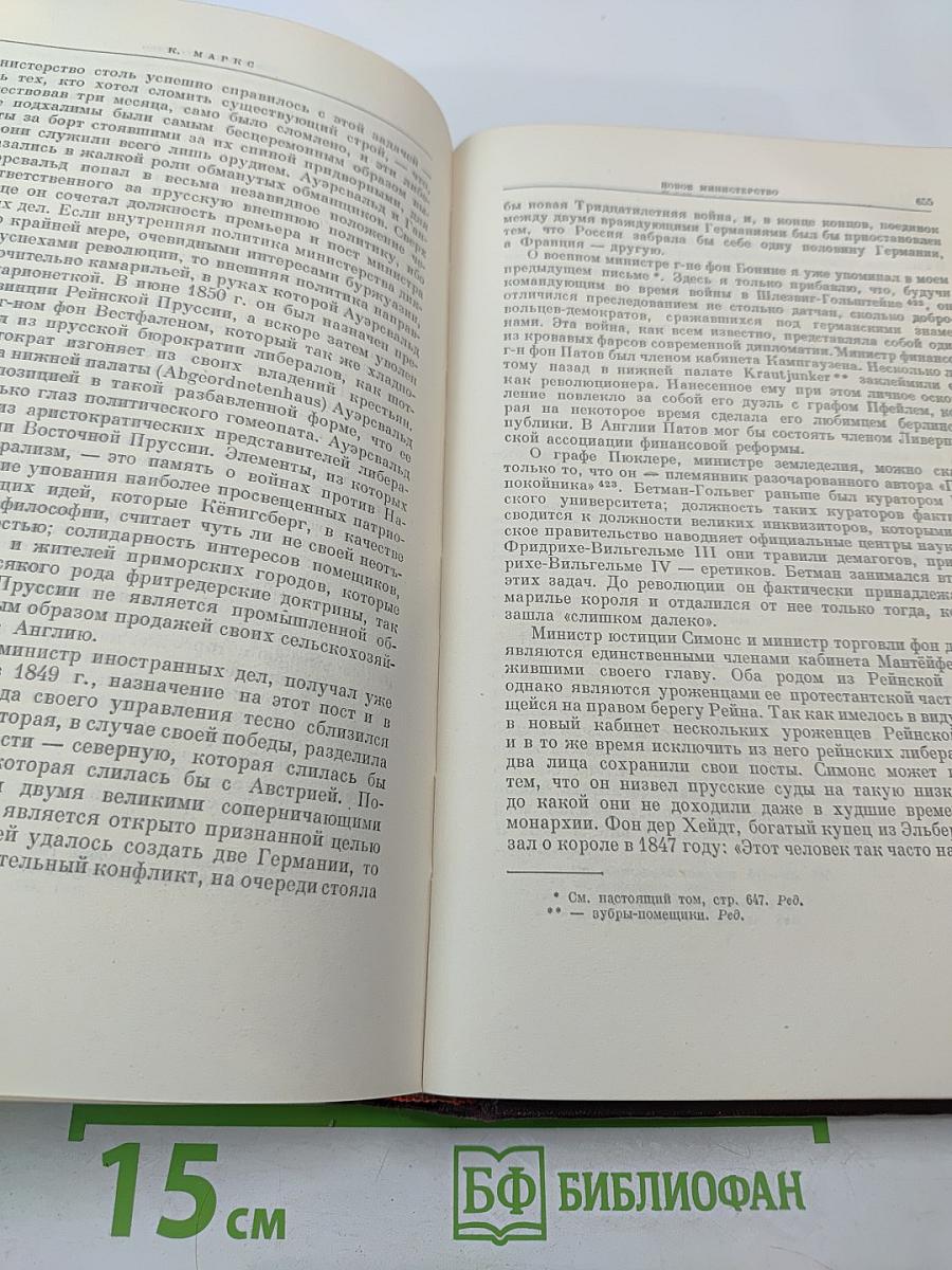 Сочинения. Том 12