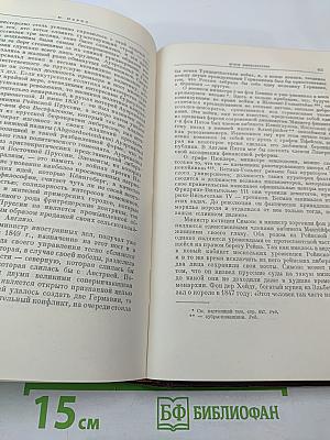 Сочинения. Том 12