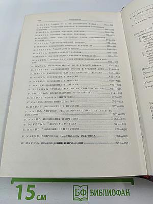 Сочинения. Том 12